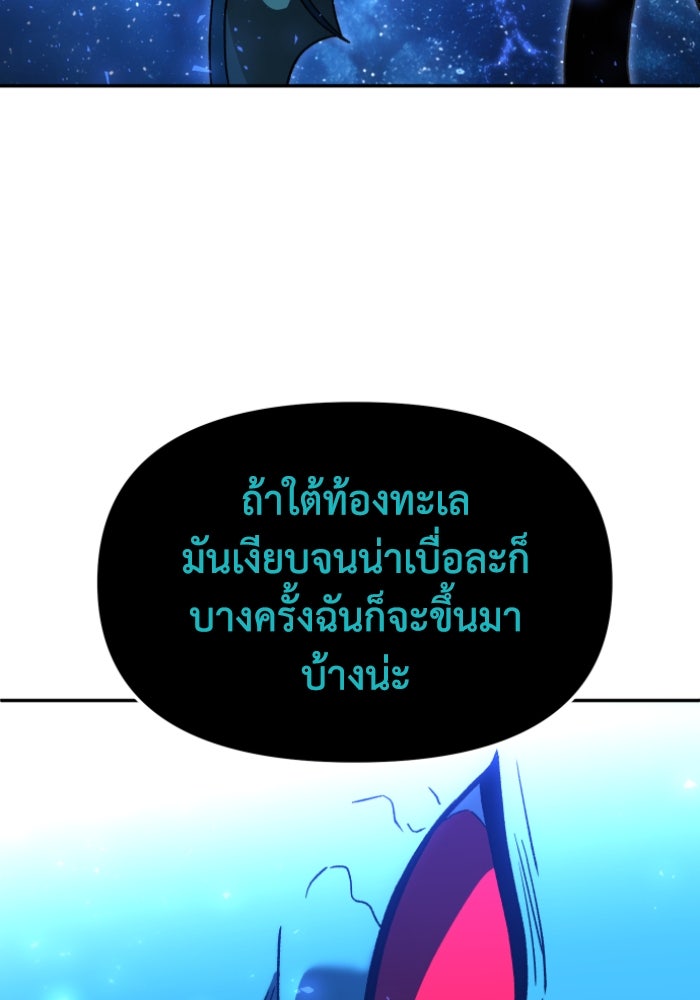อดีตบอสหอคอย - หน้า 11