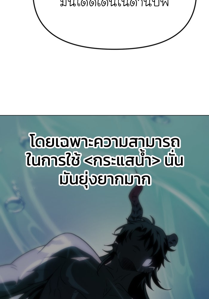 อดีตบอสหอคอย - หน้า 155