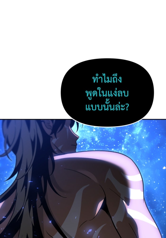 อดีตบอสหอคอย - หน้า 16