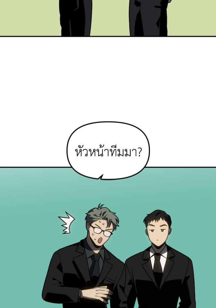 อดีตบอสหอคอย - หน้า 161