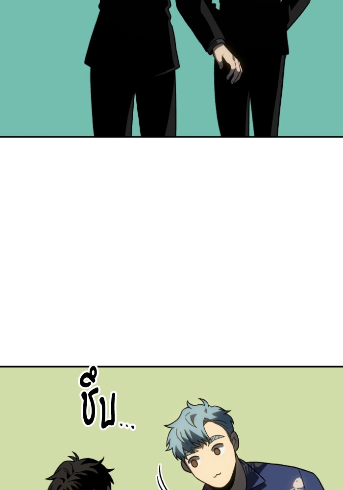 อดีตบอสหอคอย - หน้า 162