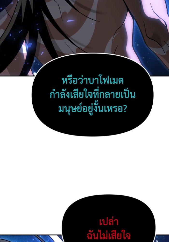 อดีตบอสหอคอย - หน้า 17
