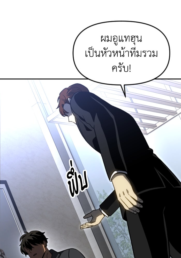 อดีตบอสหอคอย - หน้า 189