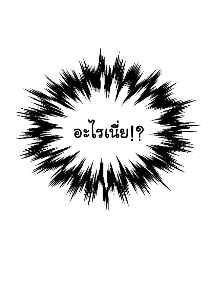 อดีตบอสหอคอย - หน้า 196