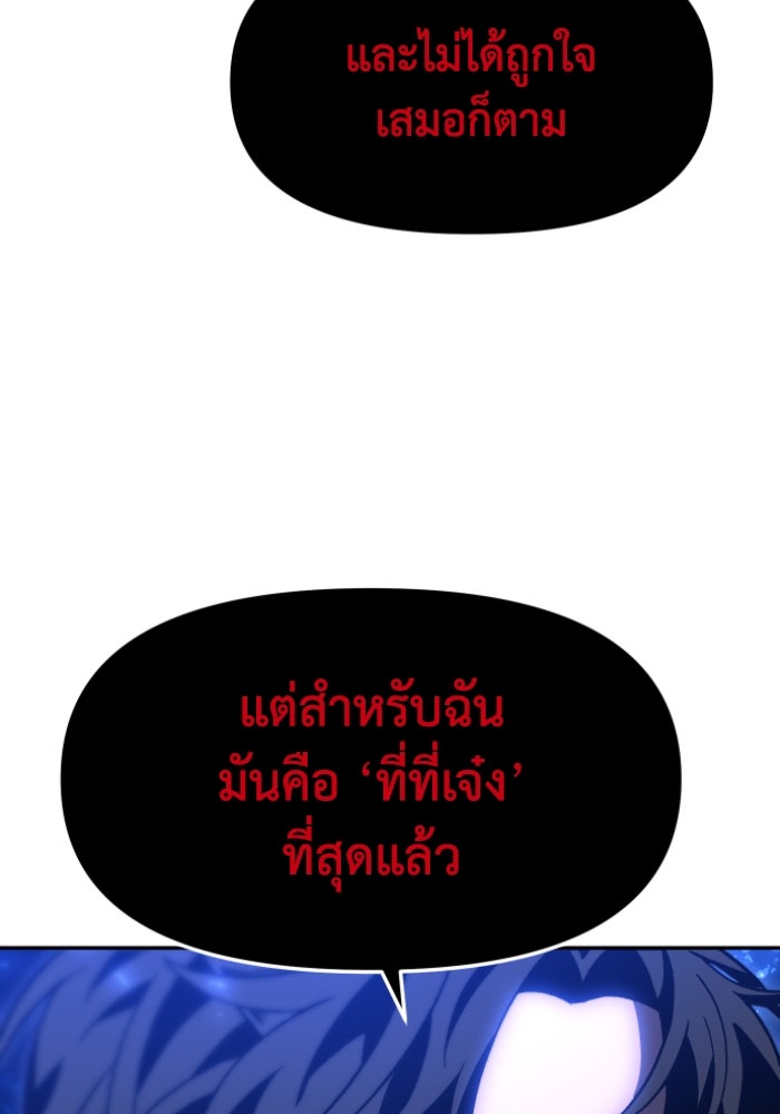 อดีตบอสหอคอย - หน้า 20