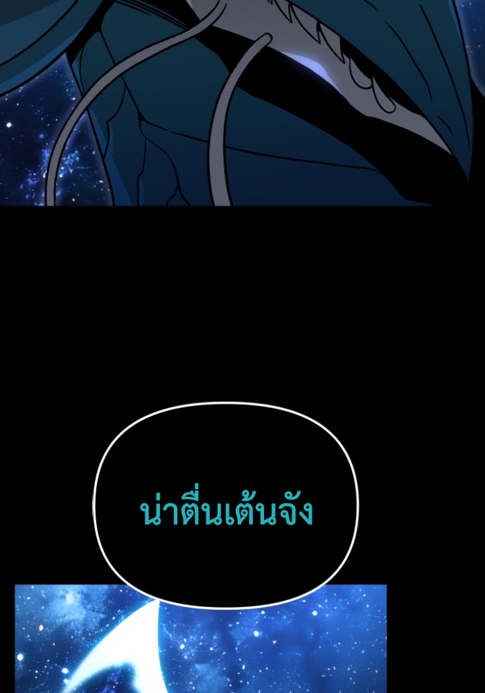 อดีตบอสหอคอย - หน้า 23