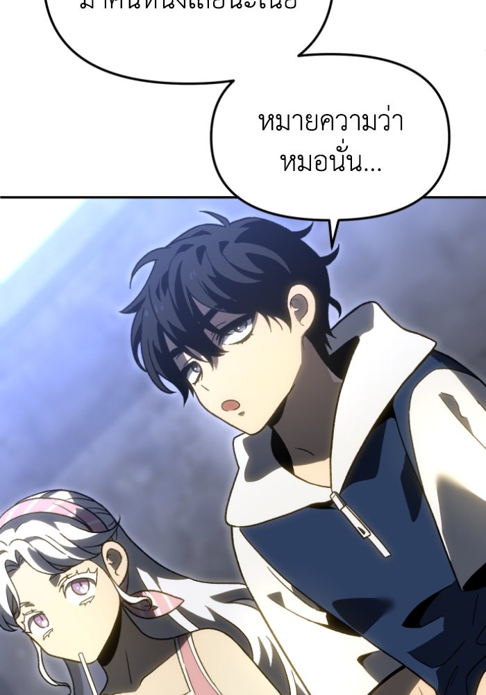 อดีตบอสหอคอย - หน้า 60