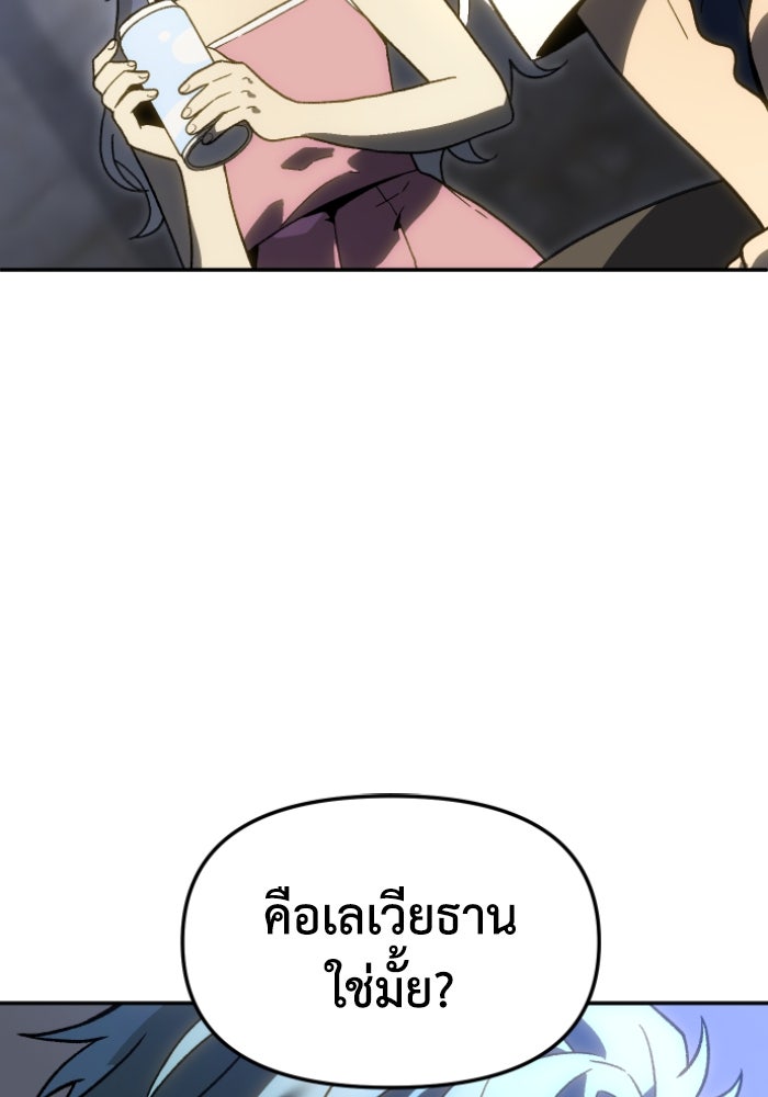 อดีตบอสหอคอย - หน้า 61