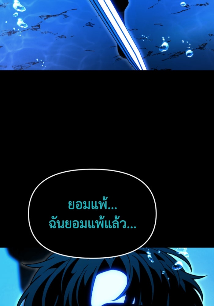 อดีตบอสหอคอย - หน้า 73