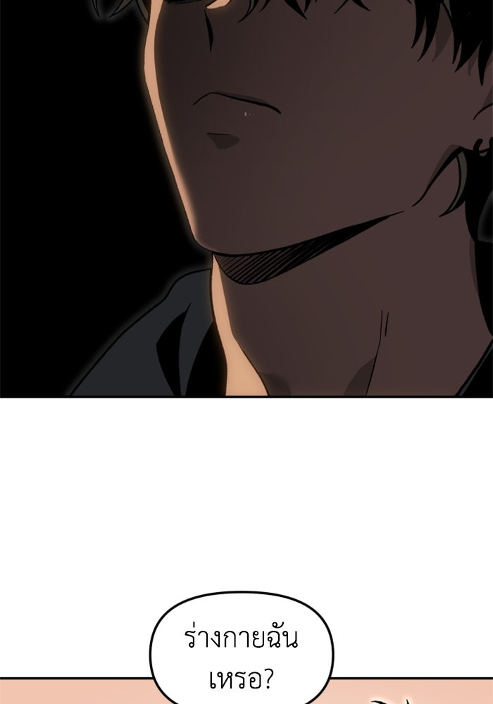 อดีตบอสหอคอย - หน้า 124