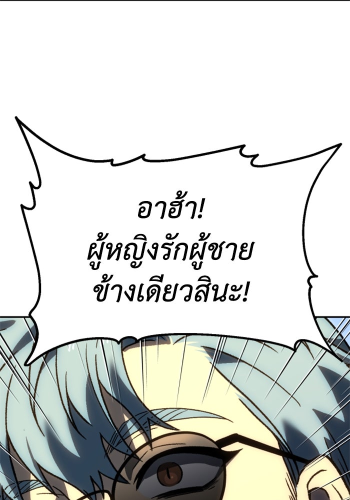 อดีตบอสหอคอย - หน้า 14