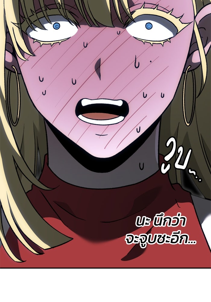 อดีตบอสหอคอย - หน้า 153