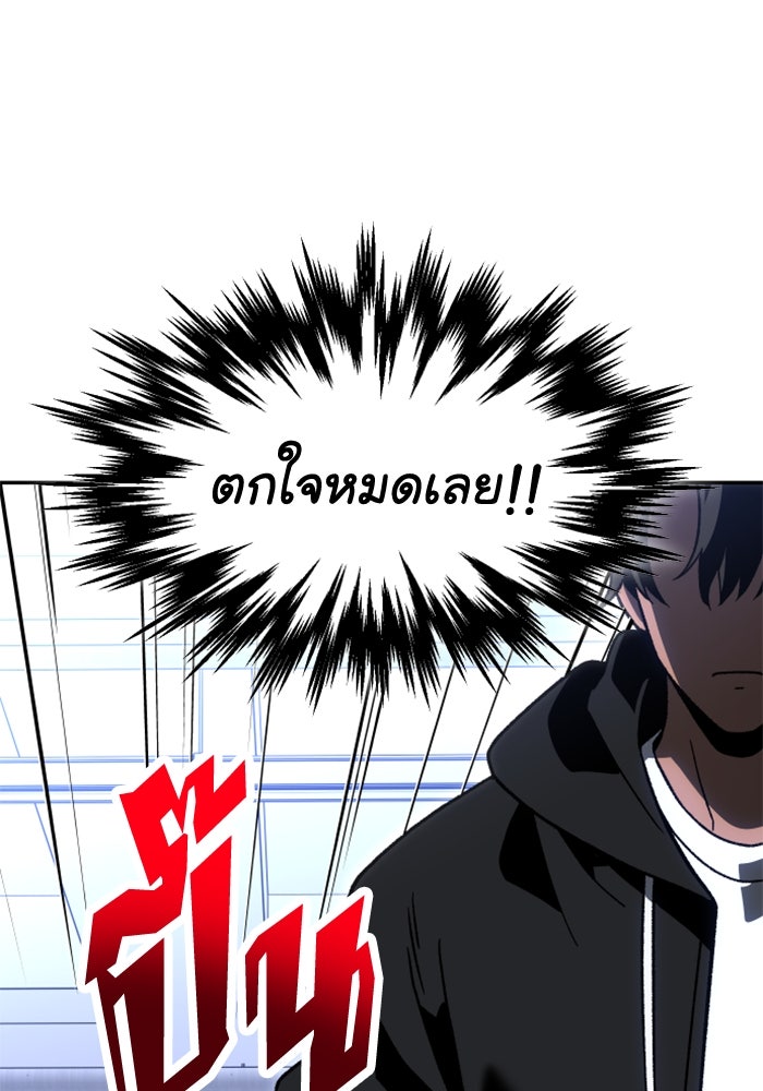 อดีตบอสหอคอย - หน้า 154
