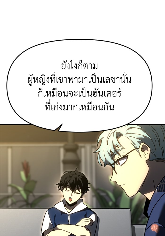 อดีตบอสหอคอย - หน้า 16