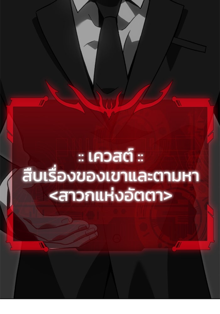 อดีตบอสหอคอย - หน้า 19