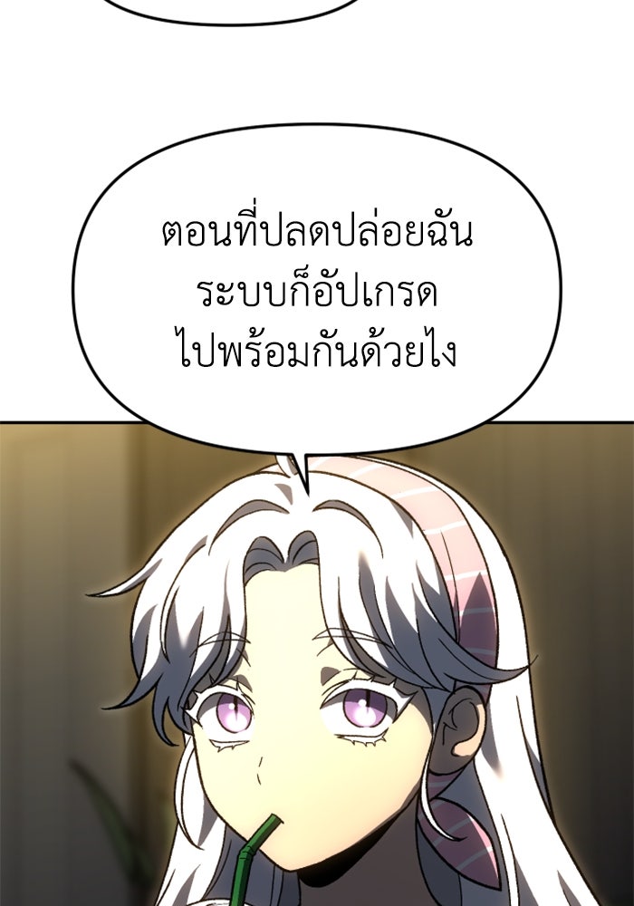อดีตบอสหอคอย - หน้า 24