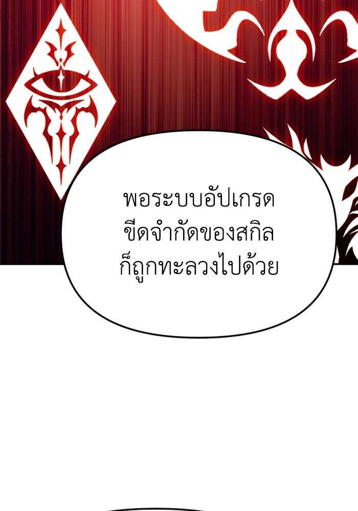 อดีตบอสหอคอย - หน้า 27