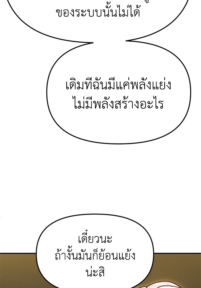 อดีตบอสหอคอย - หน้า 31