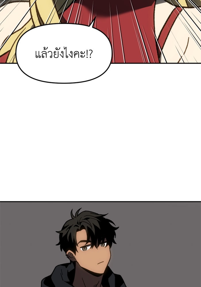 อดีตบอสหอคอย - หน้า 77