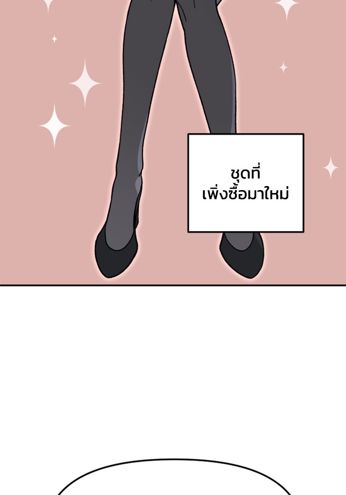 อดีตบอสหอคอย - หน้า 94