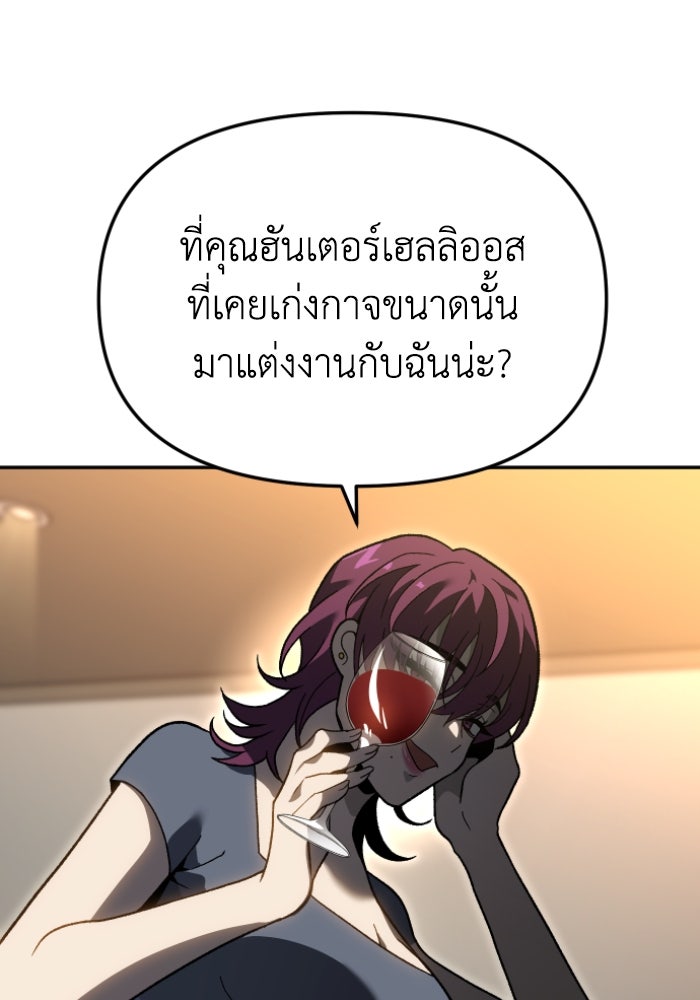 อดีตบอสหอคอย - หน้า 10
