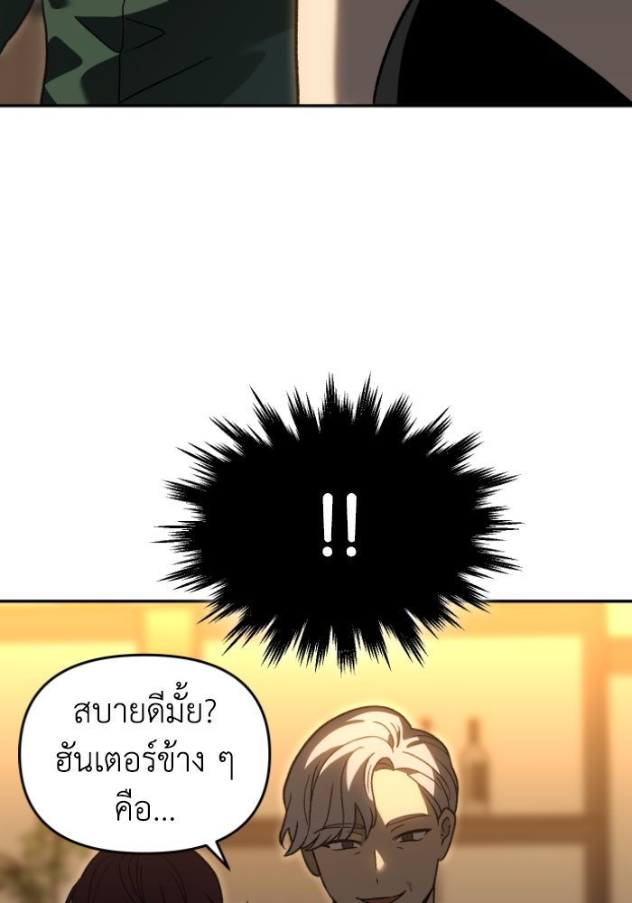 อดีตบอสหอคอย - หน้า 128