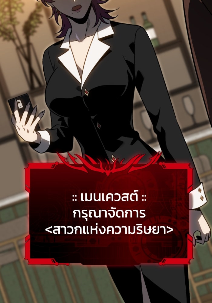 อดีตบอสหอคอย - หน้า 133