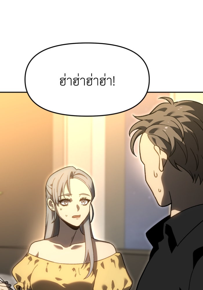 อดีตบอสหอคอย - หน้า 14