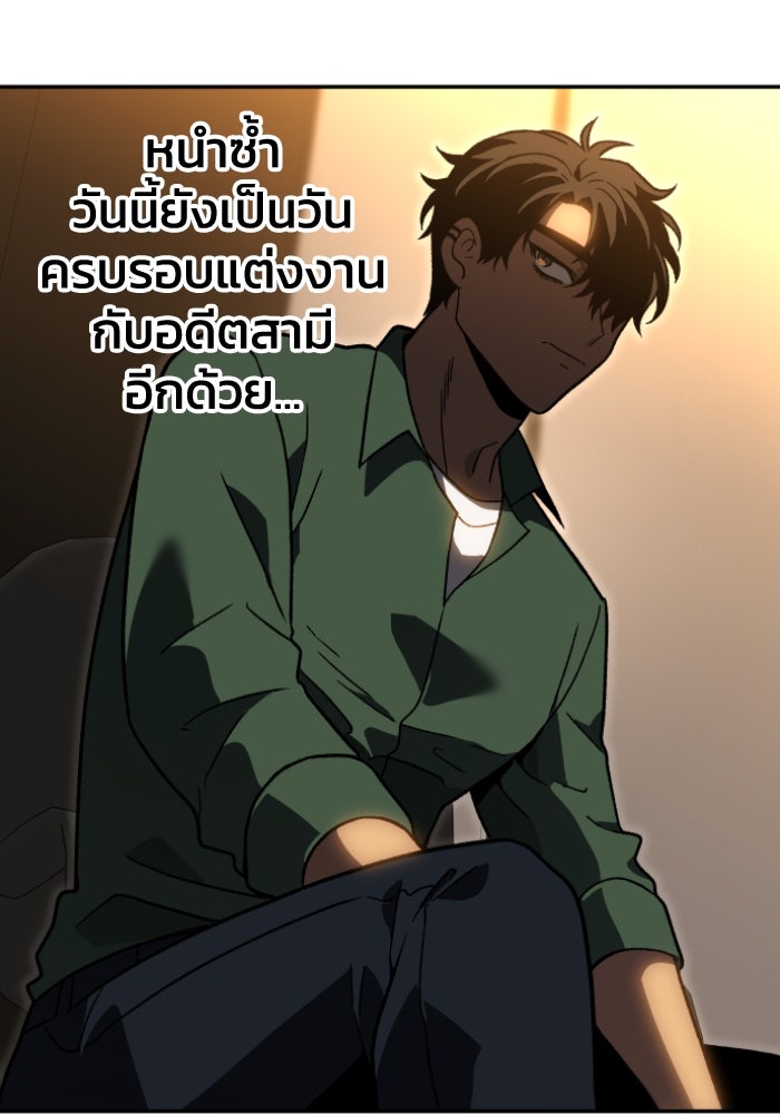 อดีตบอสหอคอย - หน้า 145