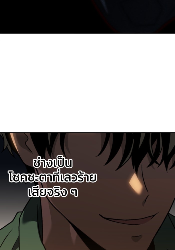 อดีตบอสหอคอย - หน้า 150