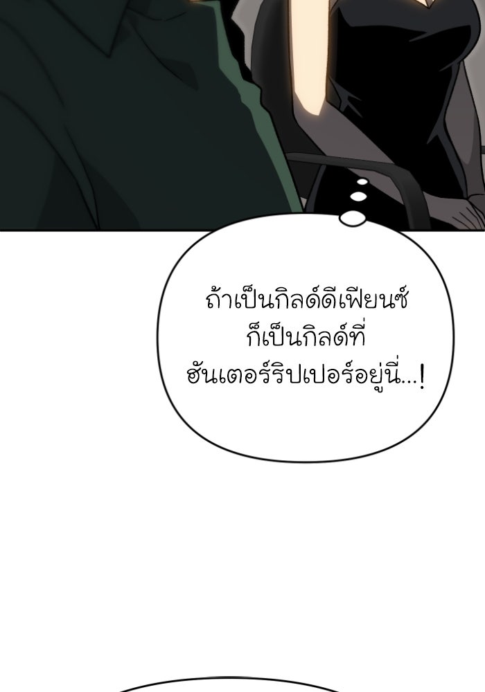 อดีตบอสหอคอย - หน้า 161
