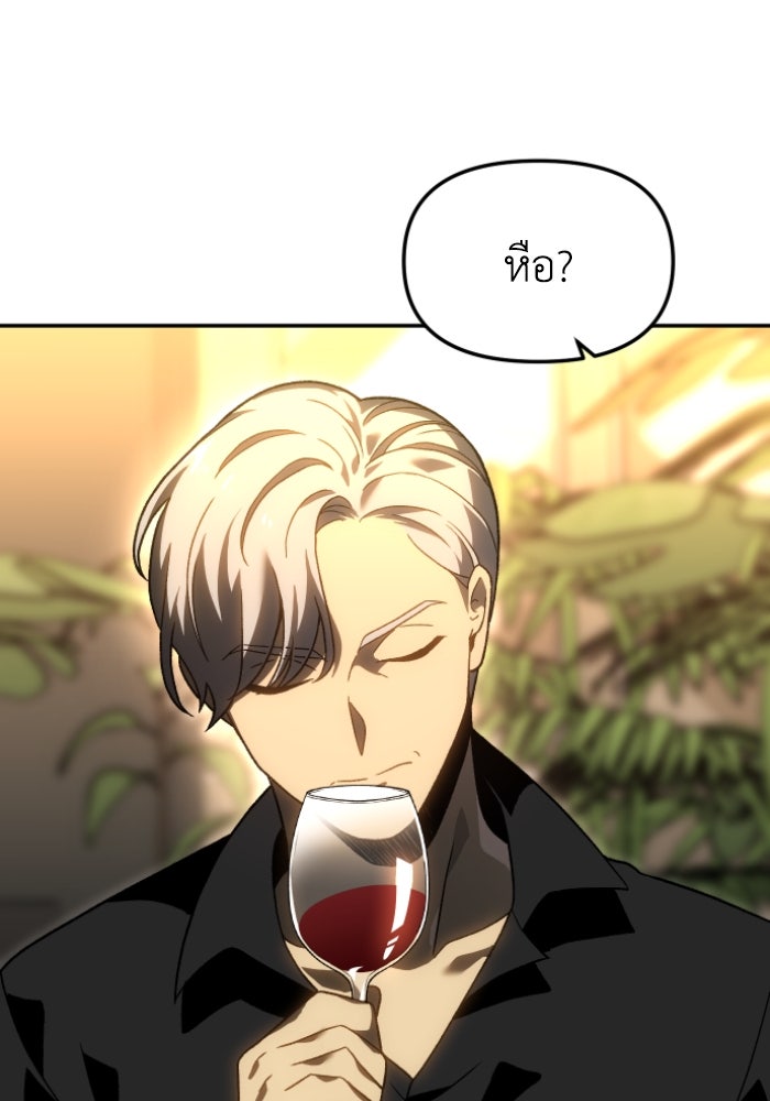 อดีตบอสหอคอย - หน้า 20