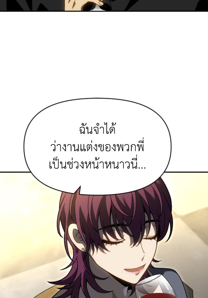 อดีตบอสหอคอย - หน้า 21