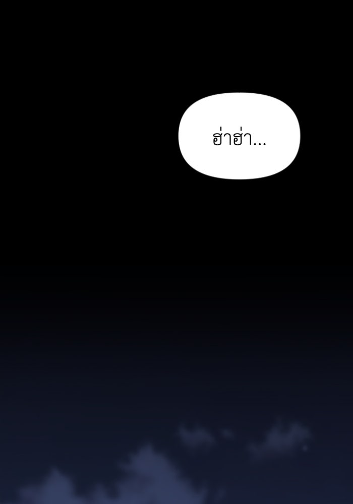 อดีตบอสหอคอย - หน้า 23