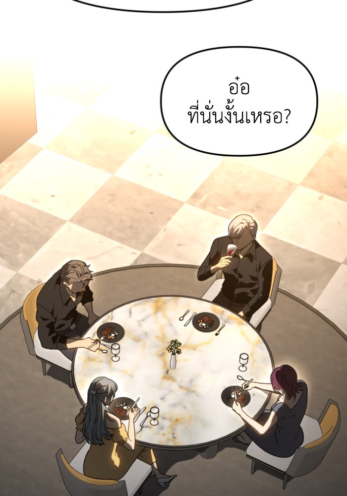 อดีตบอสหอคอย - หน้า 3