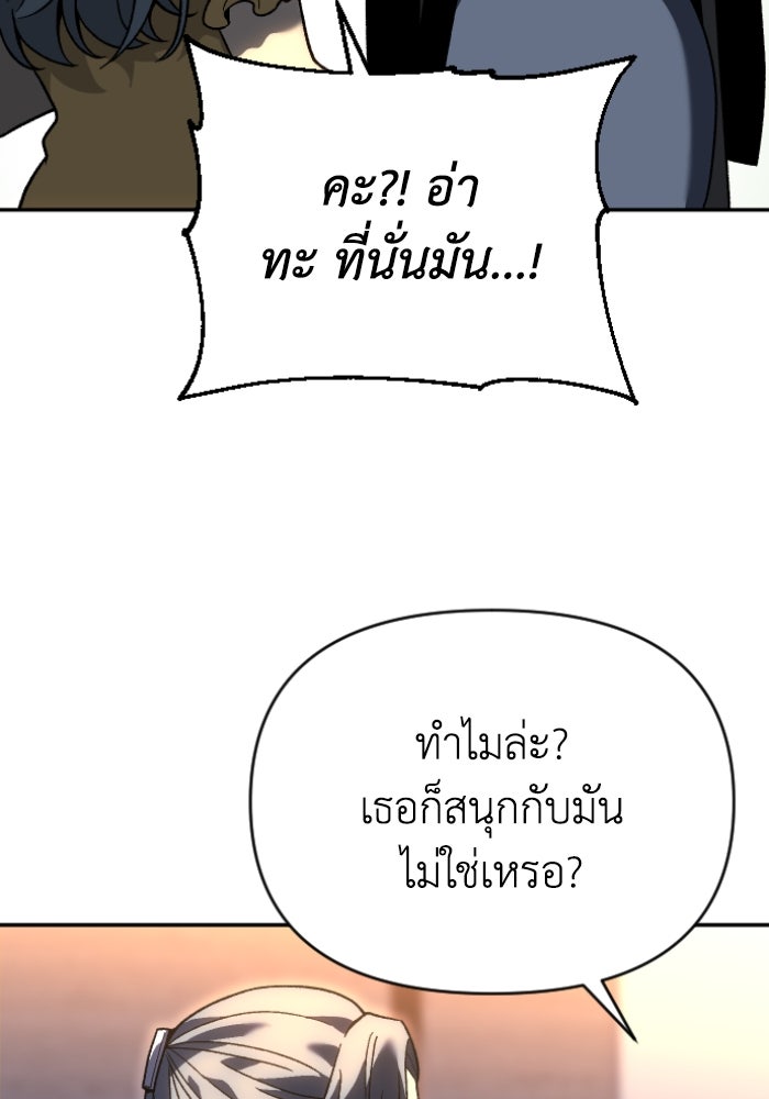 อดีตบอสหอคอย - หน้า 34
