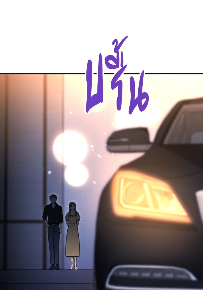 อดีตบอสหอคอย - หน้า 47