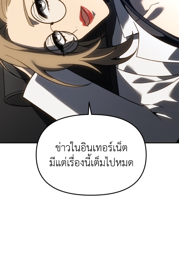 อดีตบอสหอคอย - หน้า 58
