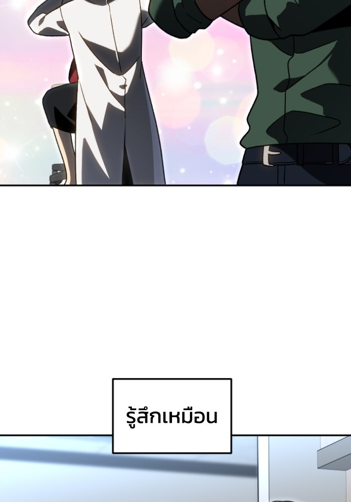 อดีตบอสหอคอย - หน้า 70