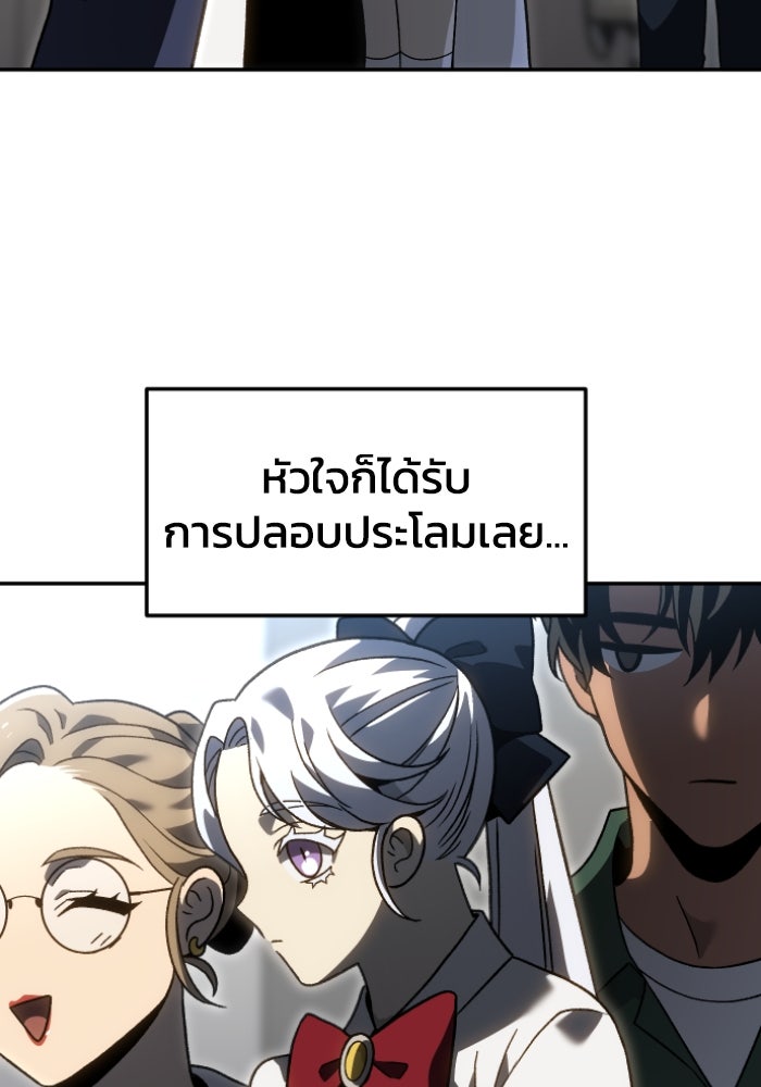 อดีตบอสหอคอย - หน้า 73