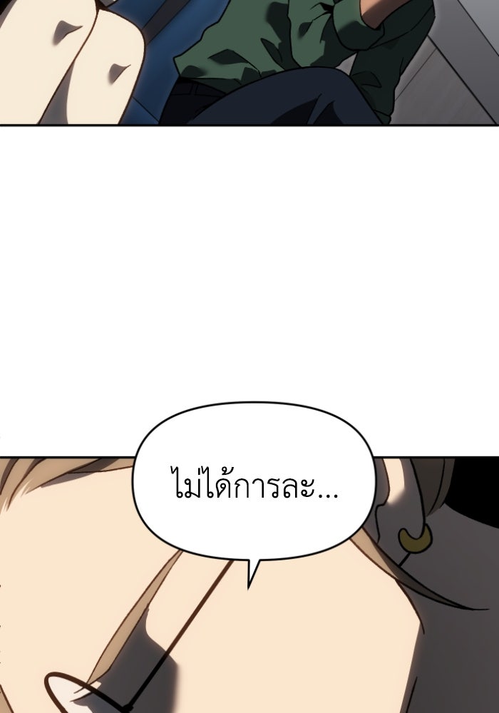 อดีตบอสหอคอย - หน้า 96