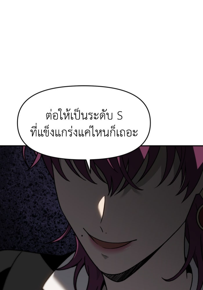 อดีตบอสหอคอย - หน้า 1
