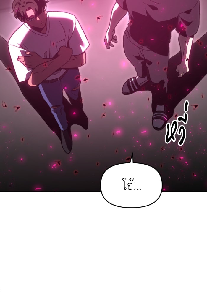 อดีตบอสหอคอย - หน้า 142