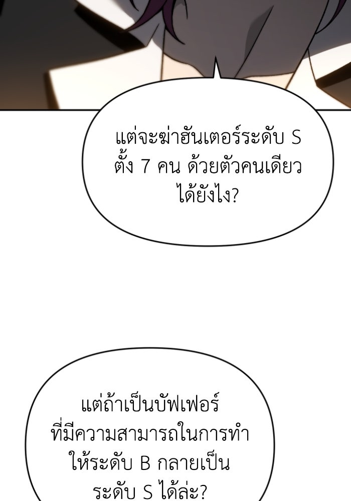 อดีตบอสหอคอย - หน้า 2