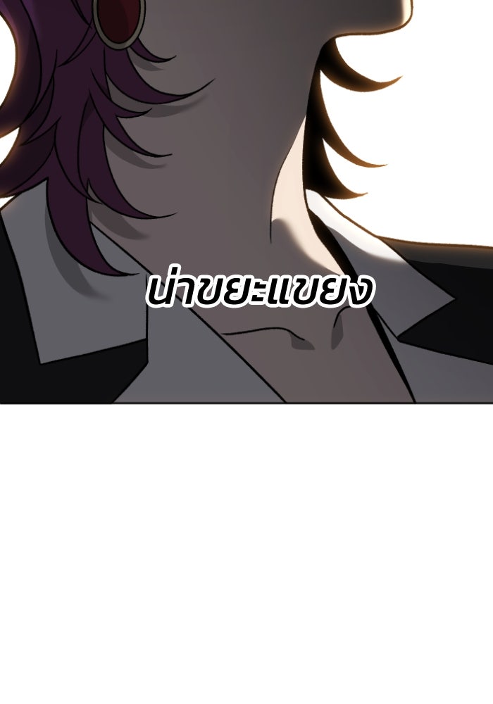 อดีตบอสหอคอย - หน้า 29