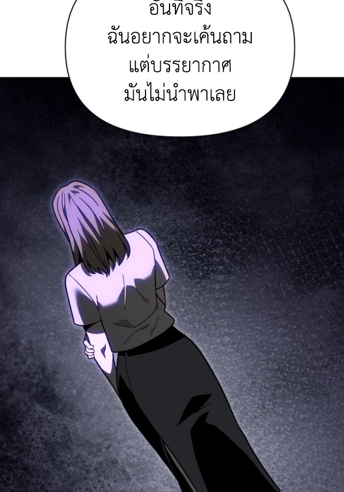 อดีตบอสหอคอย - หน้า 36