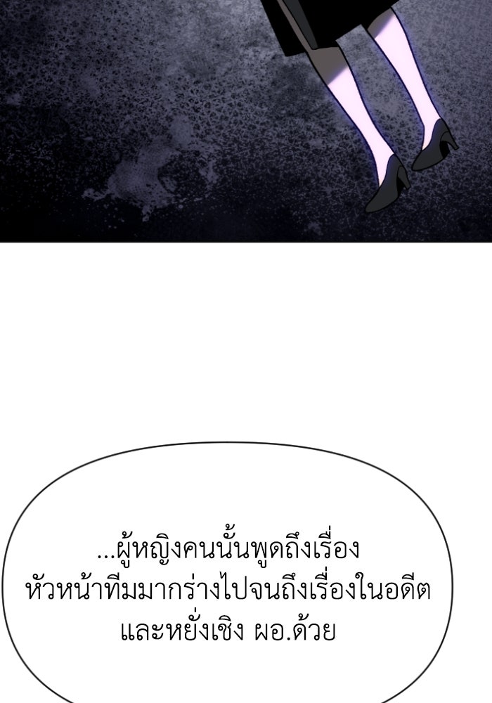 อดีตบอสหอคอย - หน้า 37