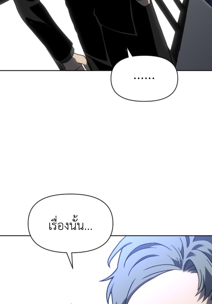 อดีตบอสหอคอย - หน้า 39