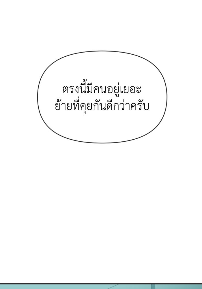 อดีตบอสหอคอย - หน้า 41