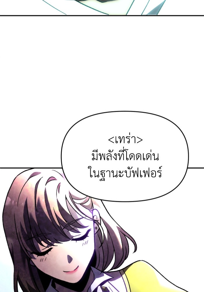 อดีตบอสหอคอย - หน้า 58